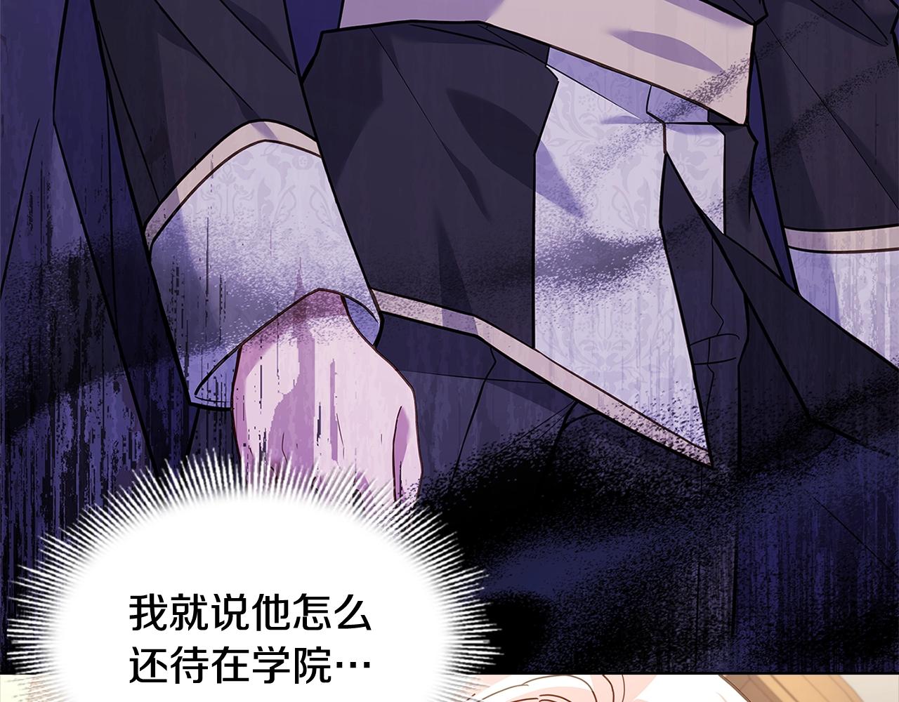 第71话 挺身而出94