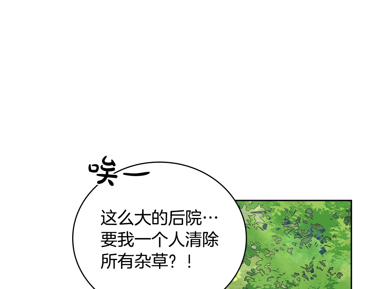 第58话 接受辅导153