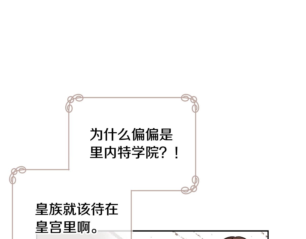 第10话 放着我来！88