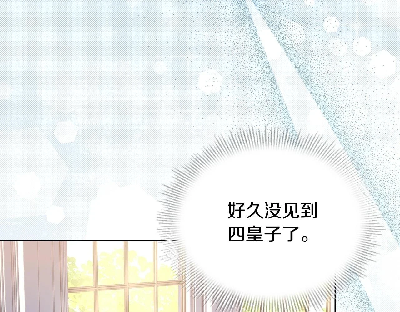 第81话 态度不一样了102