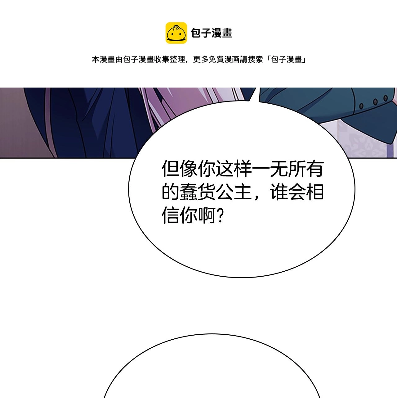 第39话 battle124