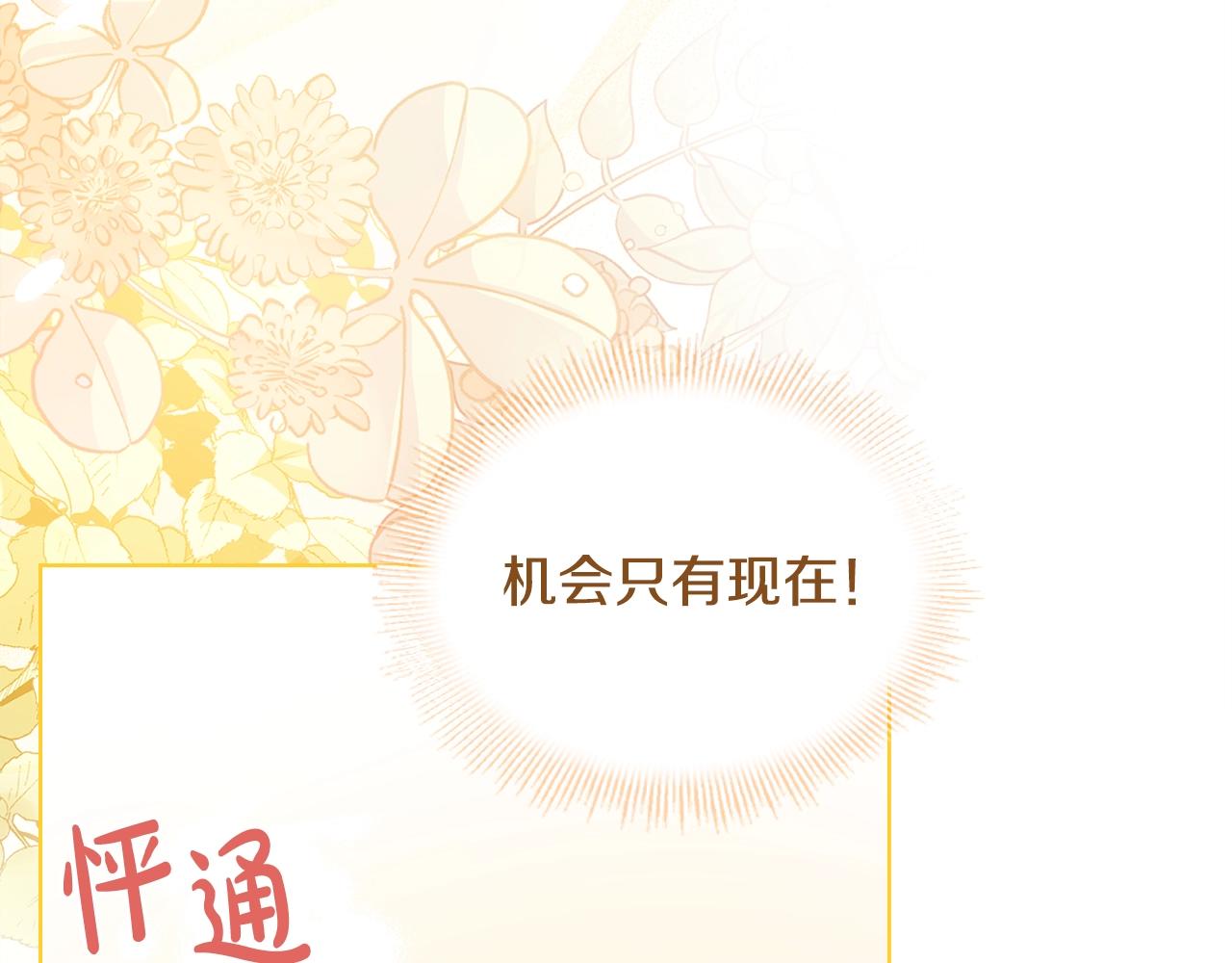 第64话 浪漫烟花夜112