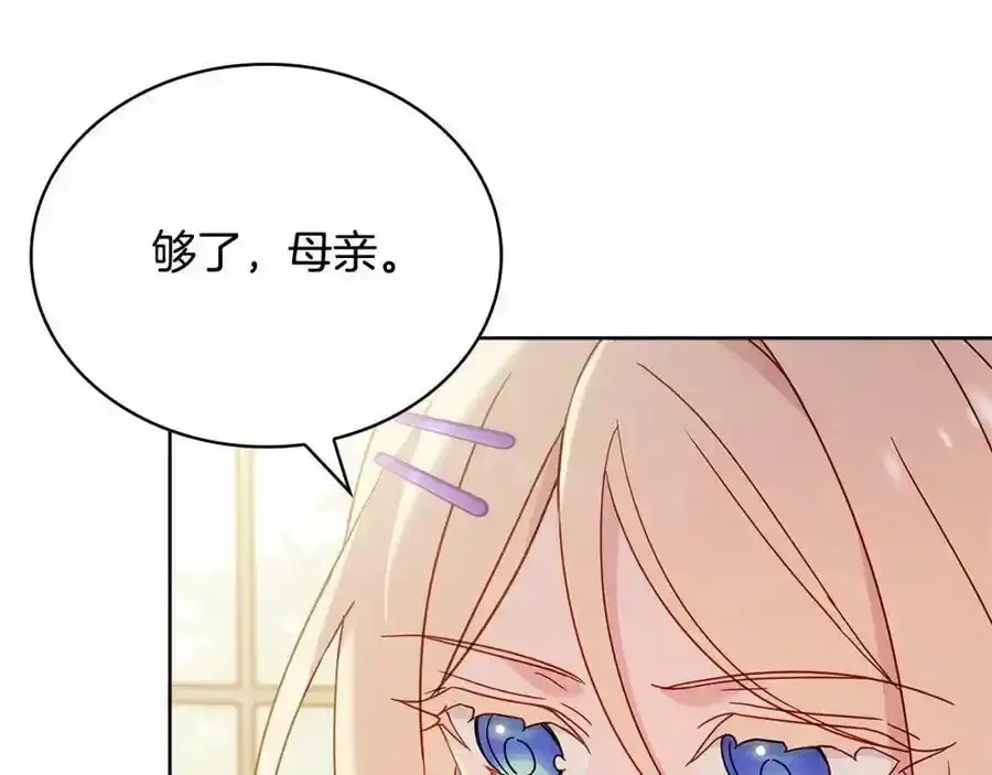 第87话 公国出事？179