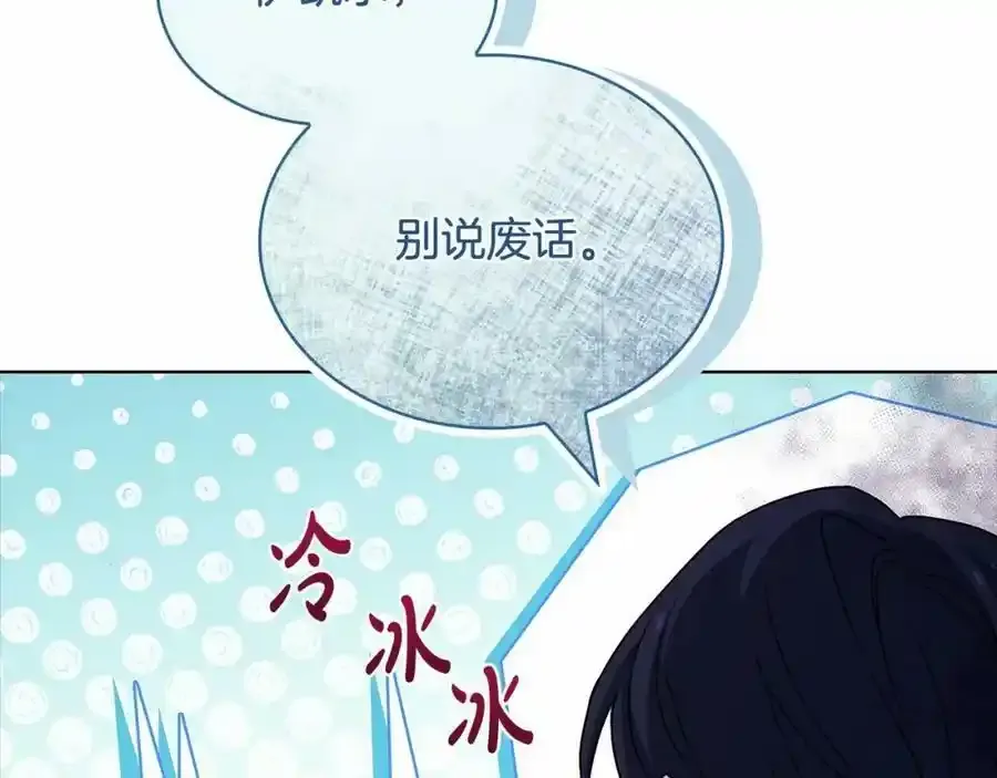 第88话 公王生日宴153
