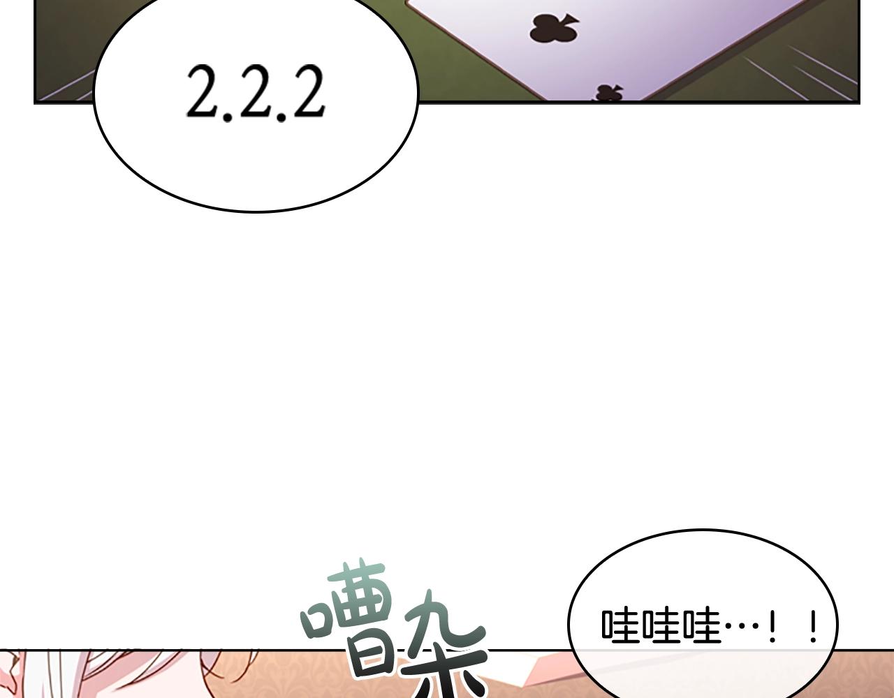 第14话 看破不说破15