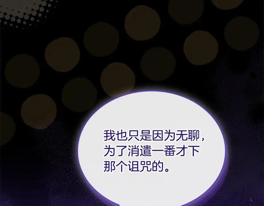 第117话 必死的命运106
