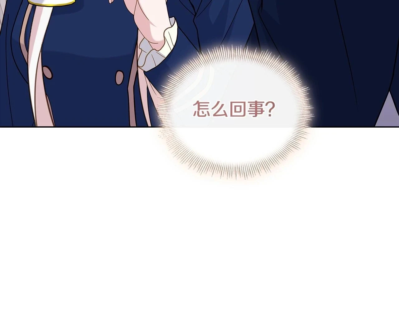 第81话 态度不一样了146