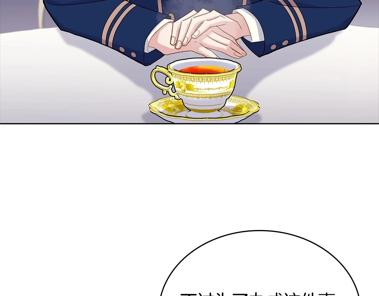 第81话 态度不一样了162