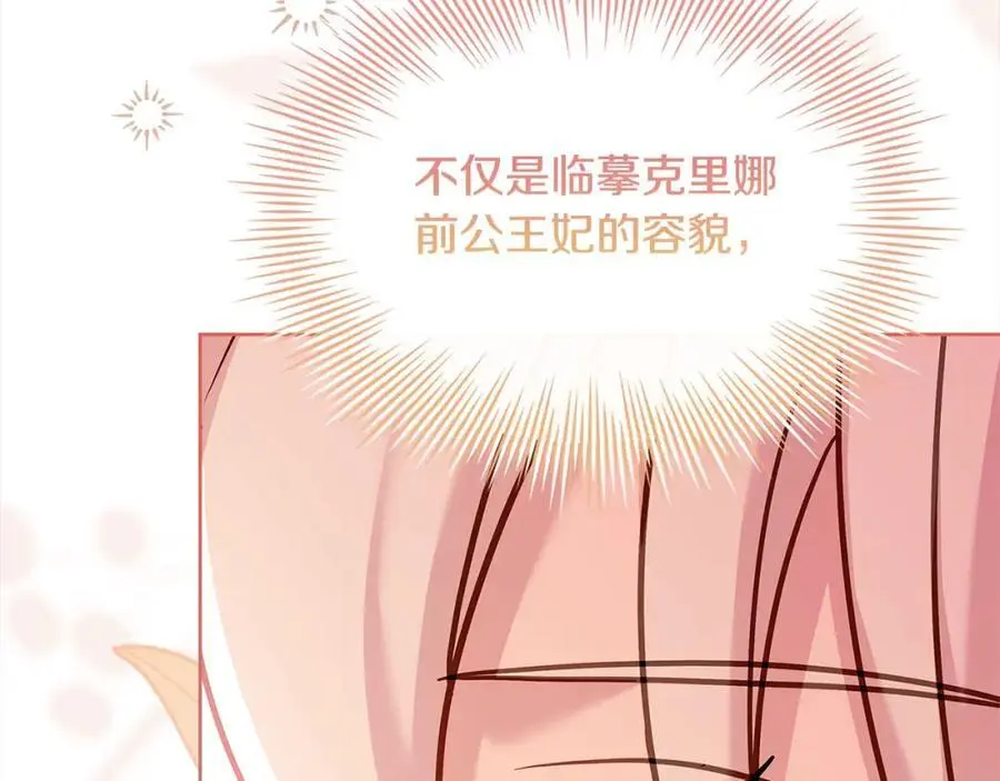第109话 肖像画218