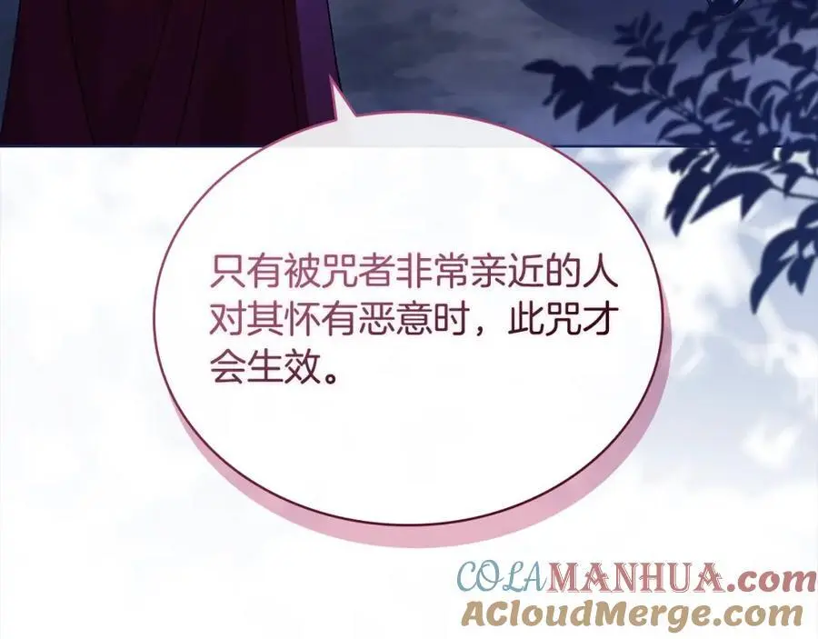 第114话 斯贝是元凶？！144