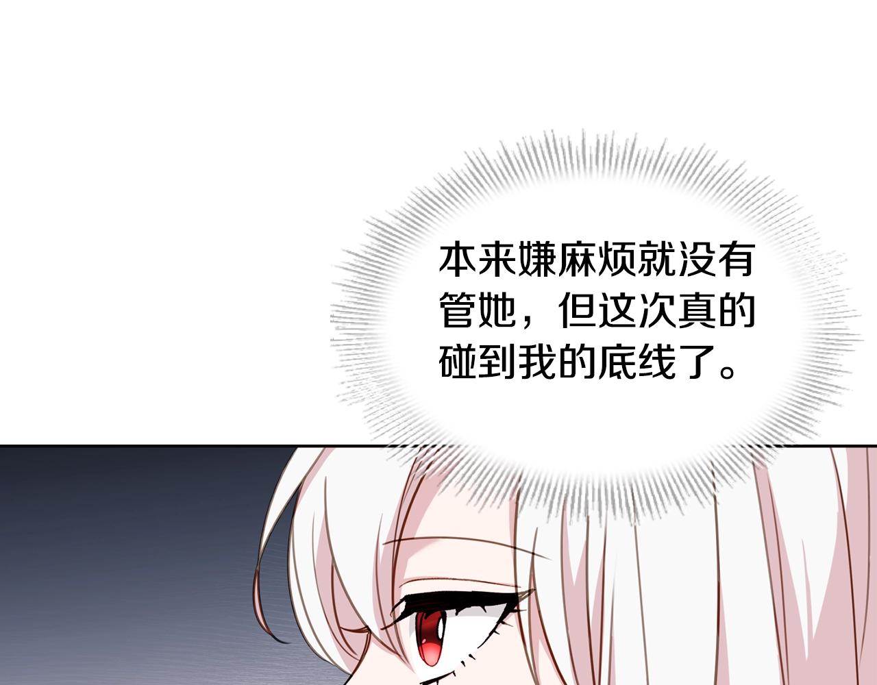第54话 将计就计82