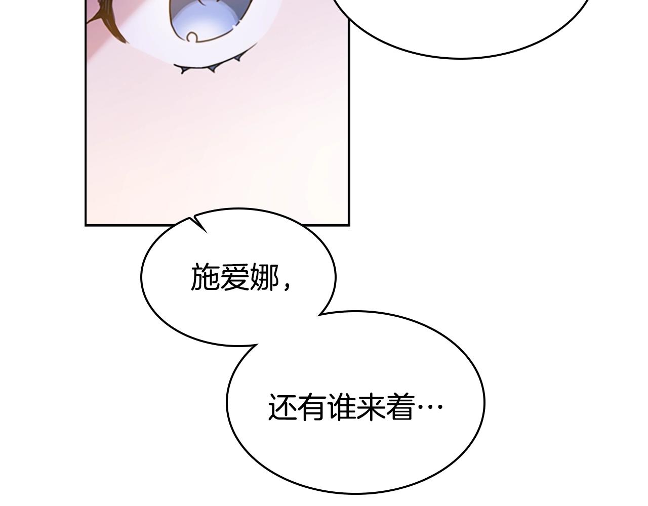 第21话 花钱找安宁89