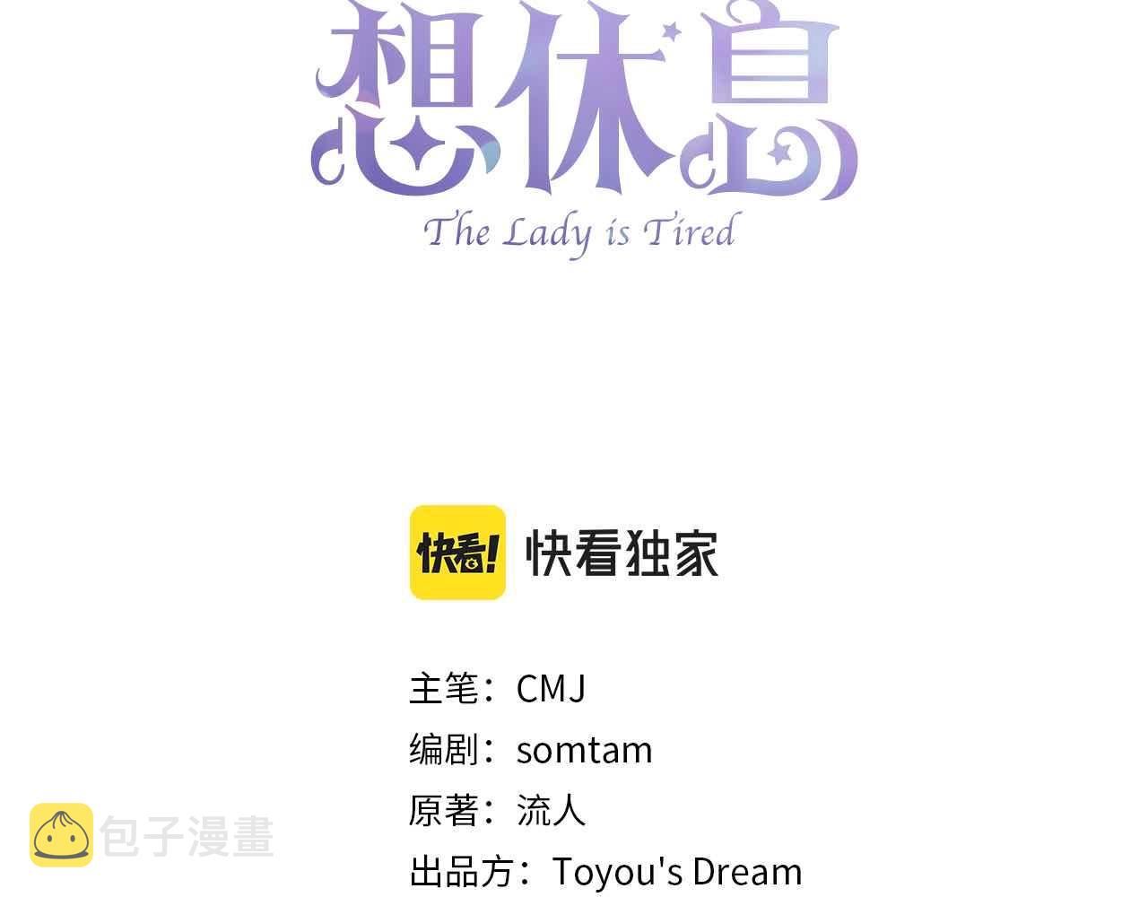 第78话 千钧一发2