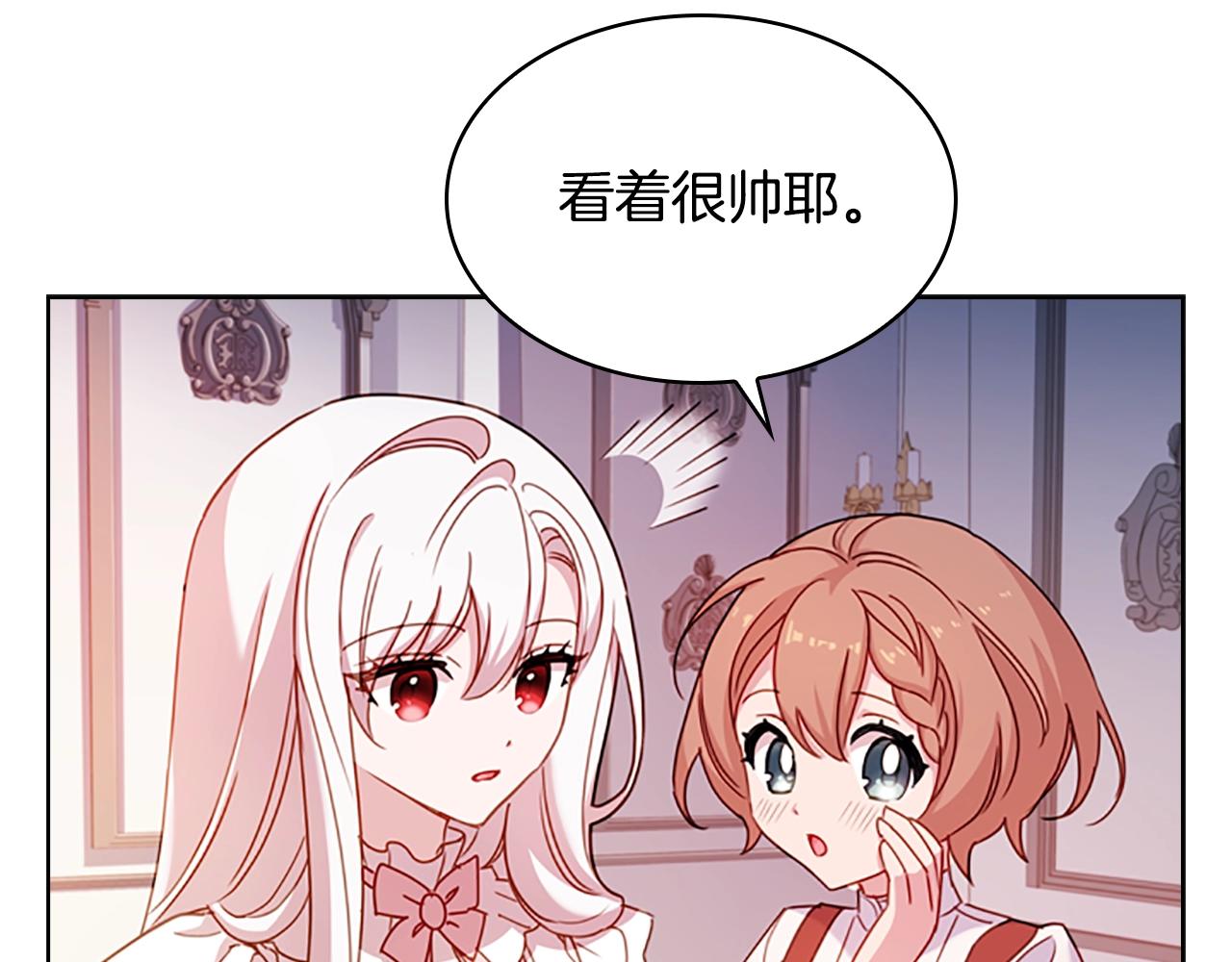 第23话 可爱的男孩子11