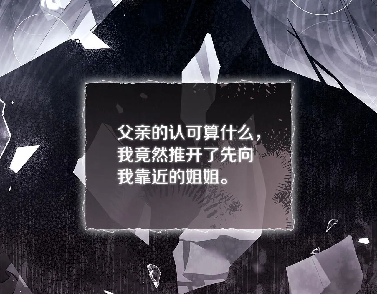 第94话 凶手现身102