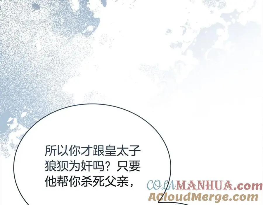 第115话 求婚12