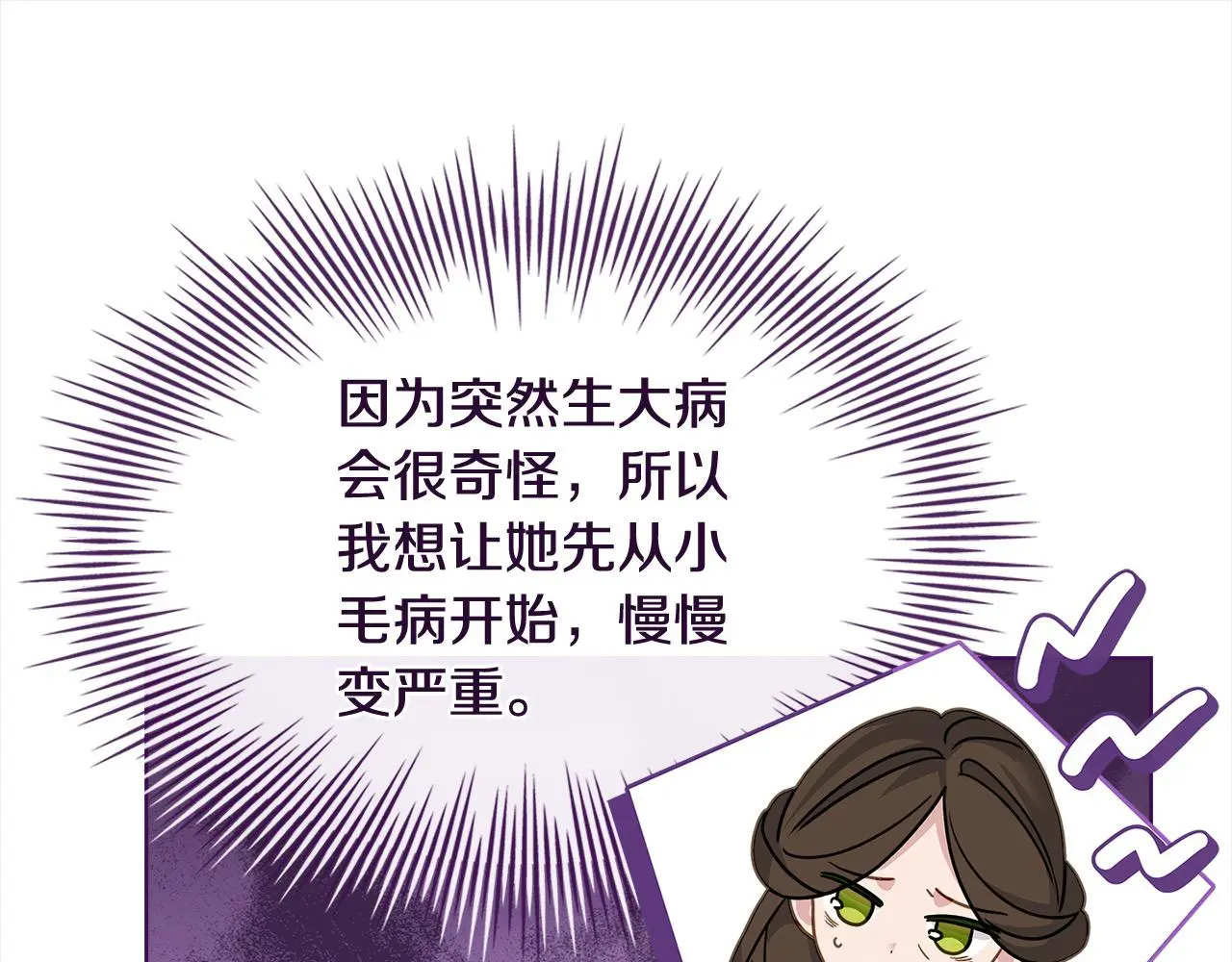 第108话 一起放火169