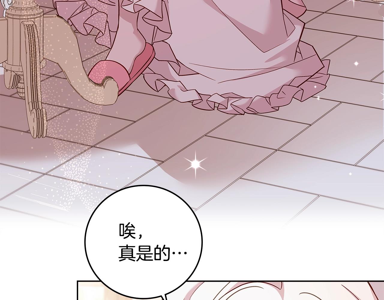第45话 失恋？146