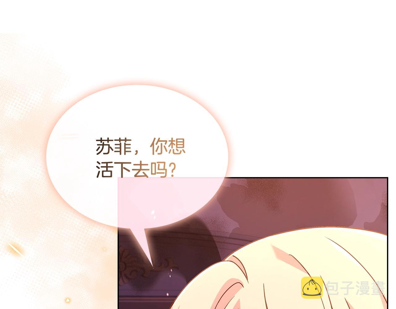 第71话 挺身而出201
