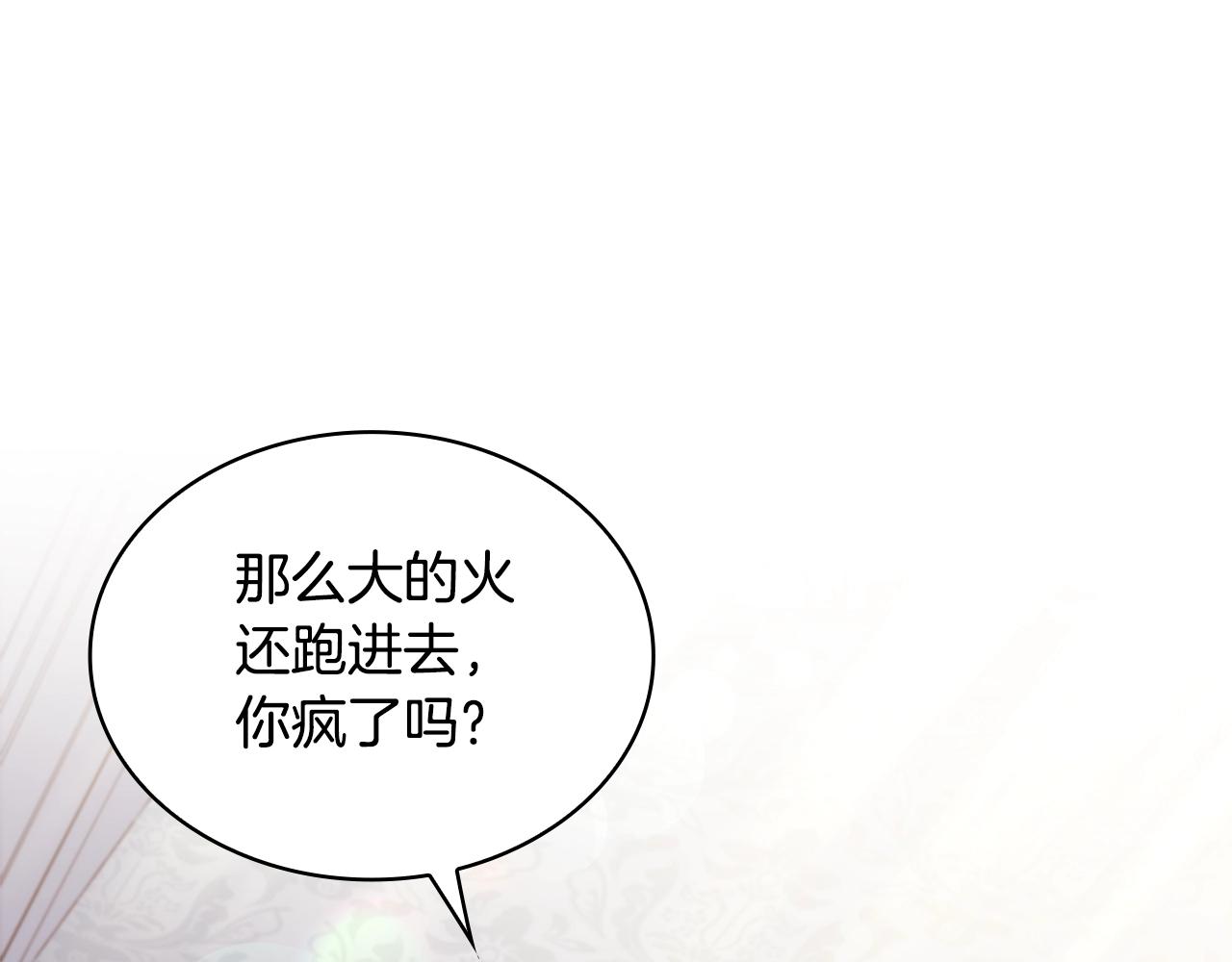 第73话 痊愈后38