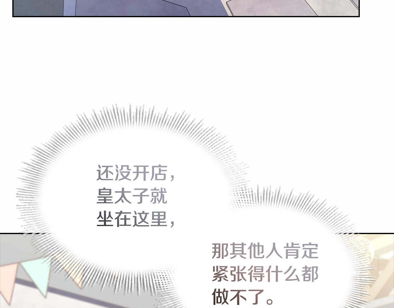 第61话 争风吃醋158