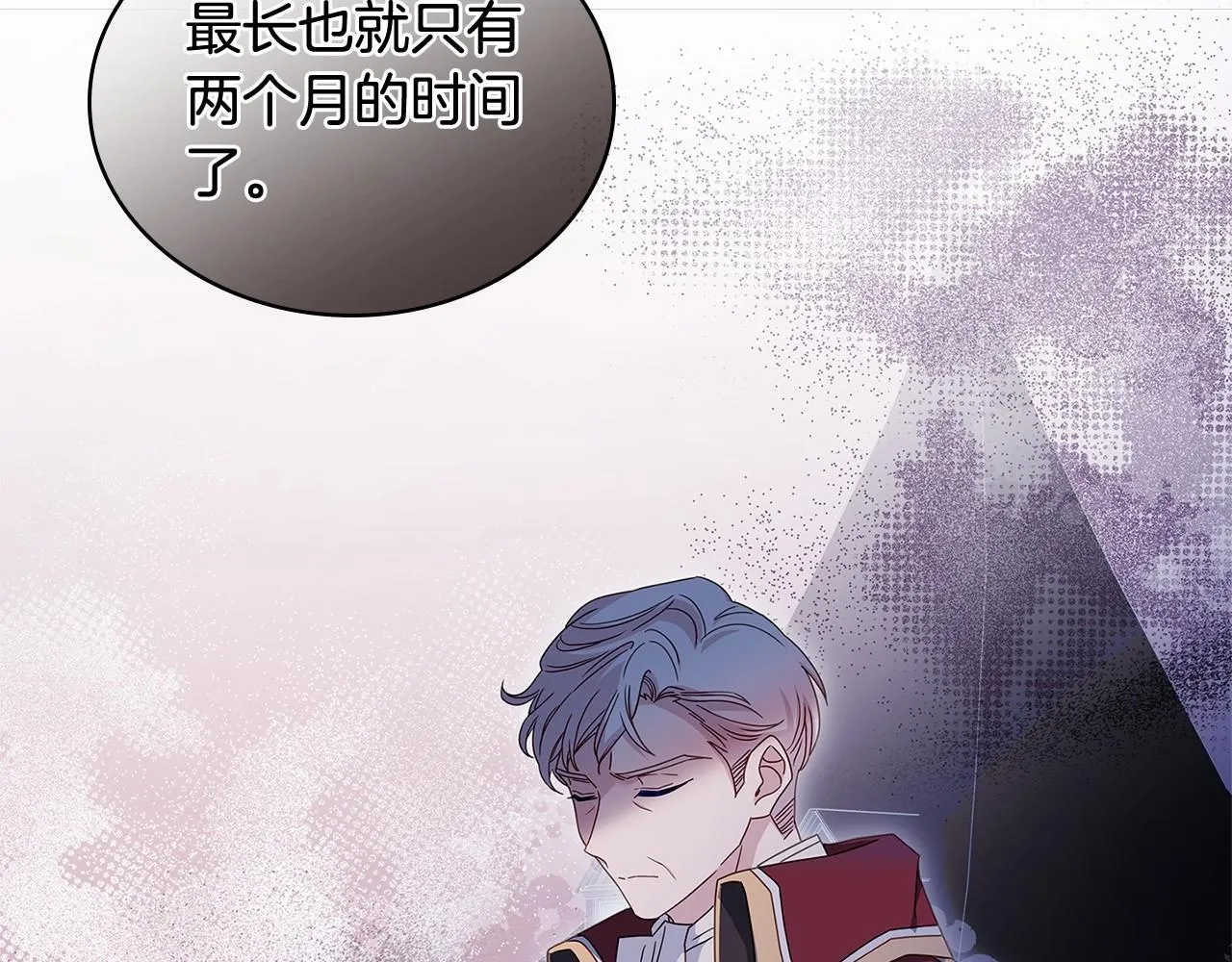 第82话 想要被爱145