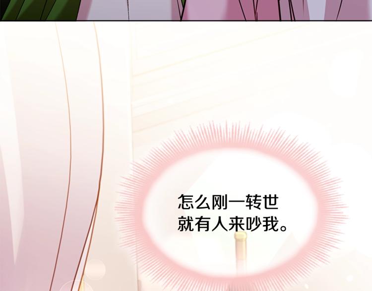 序章 这一世只想休息39
