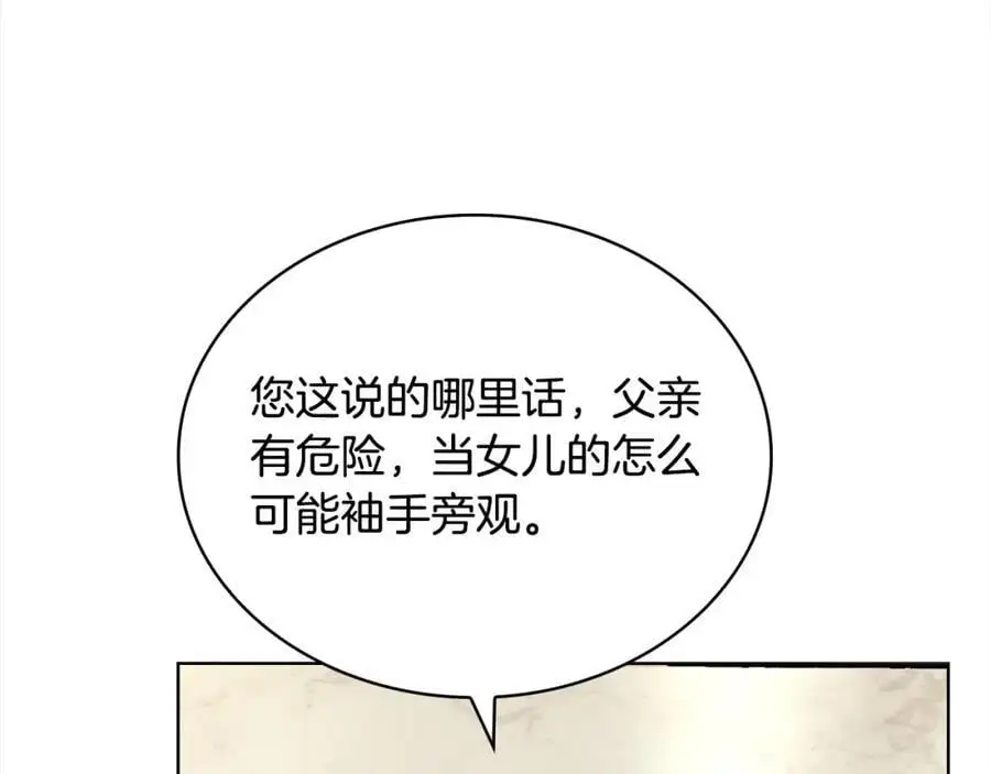 第113话 父亲的悔过211