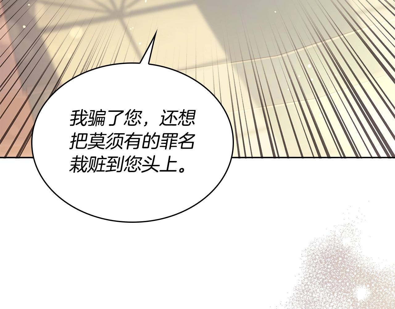 第55话 自作自受127