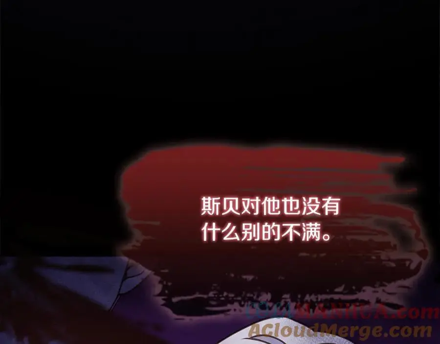 第114话 斯贝是元凶？！160