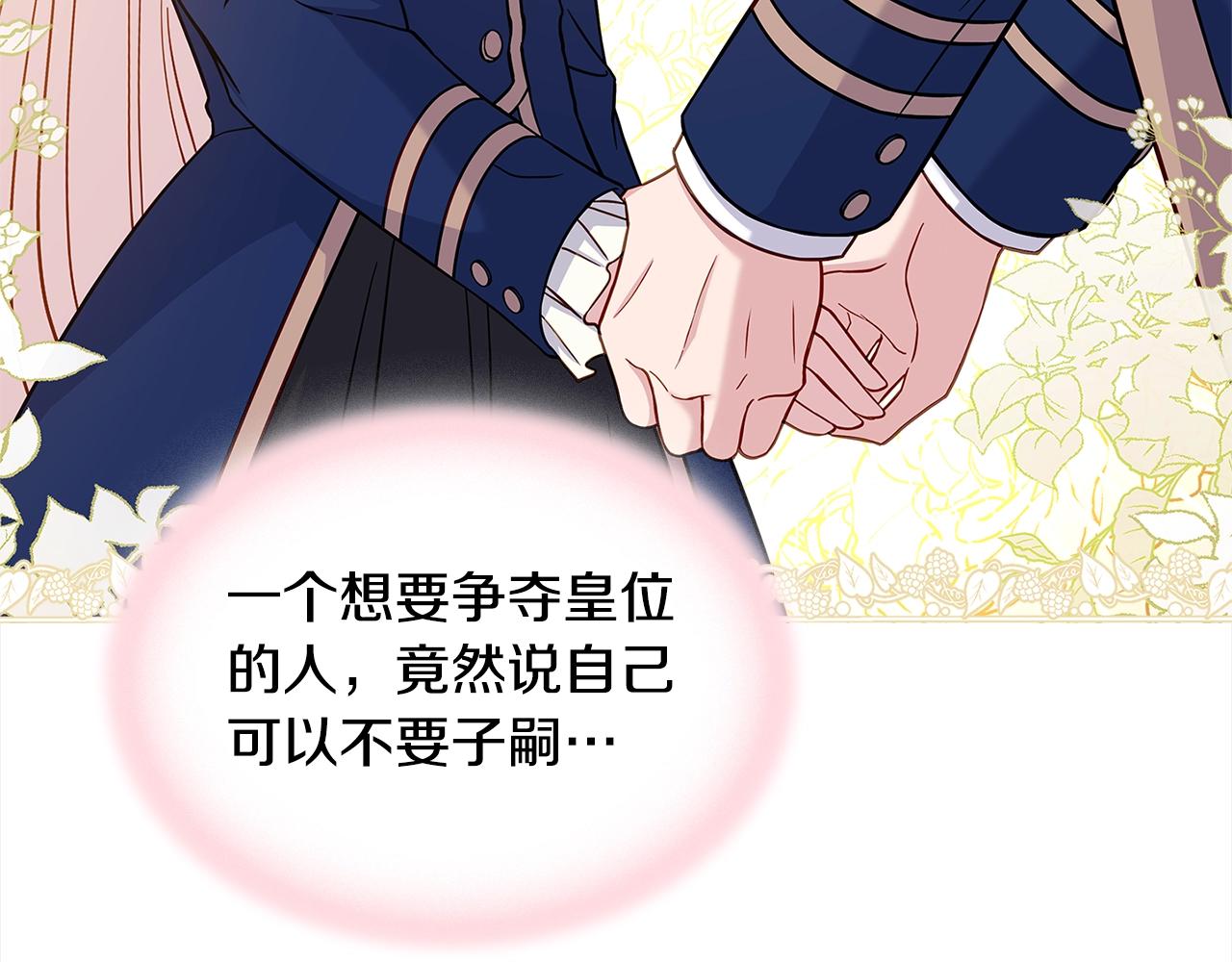 第44话 解除婚约131