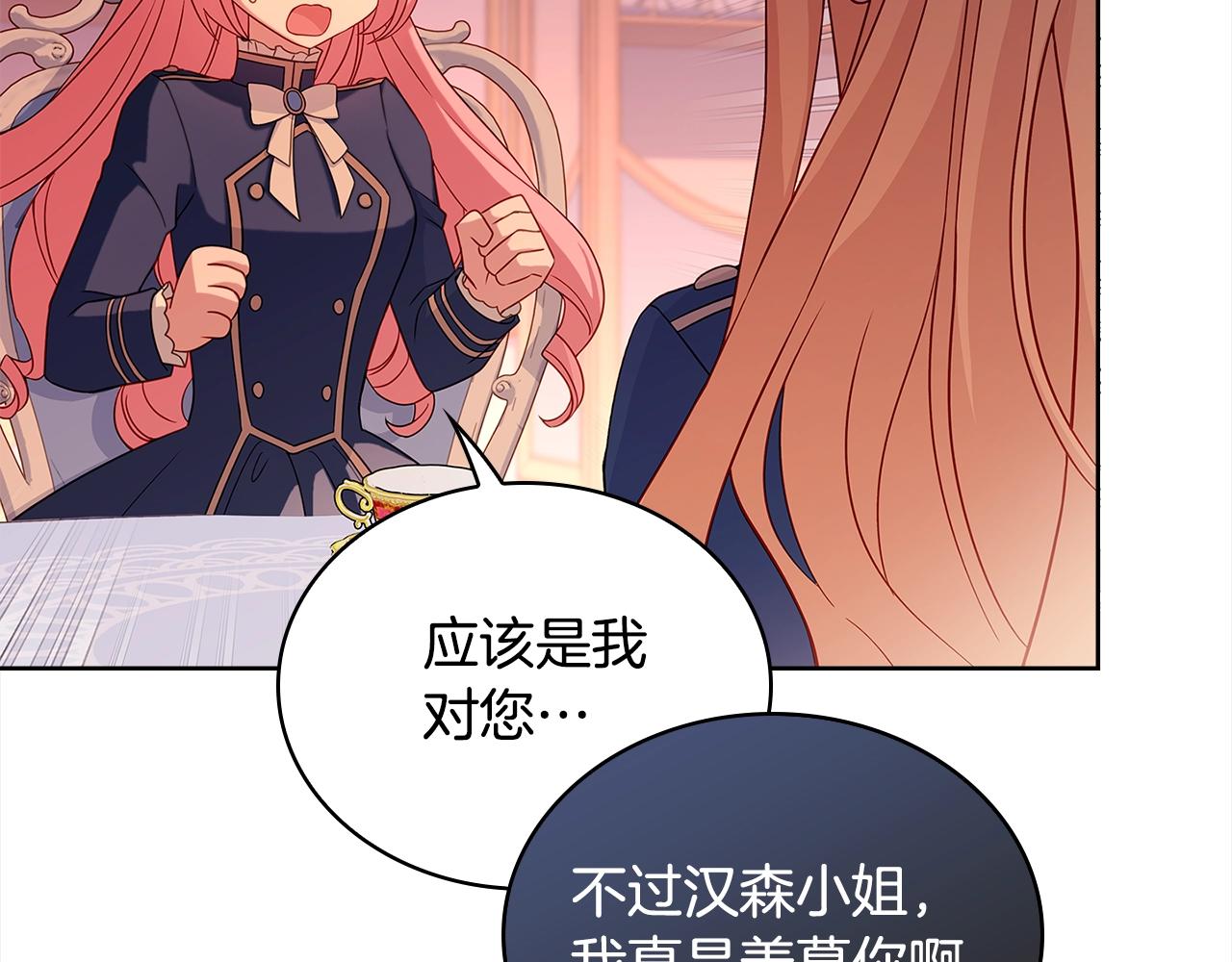 第49话 约会140