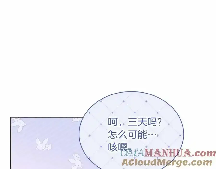 第86话 难以完成的赌约108