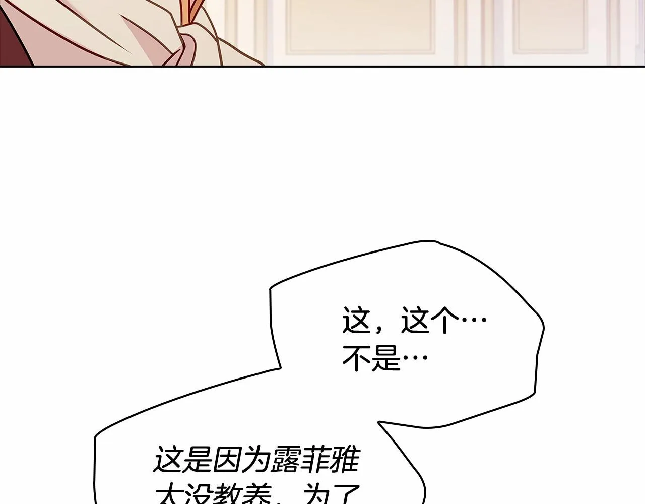 第85话 当面对峙106