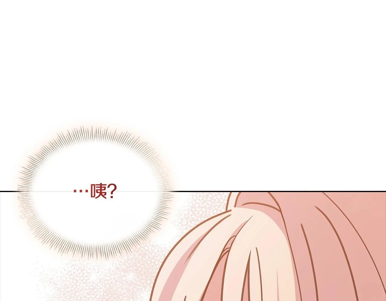 第81话 态度不一样了141
