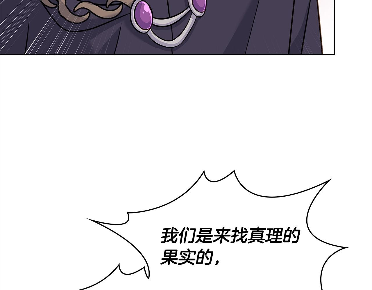 第76话 小命难保62