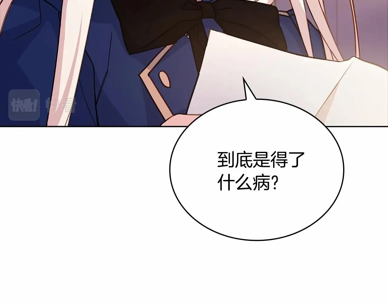 第83话 他真的好帅！110
