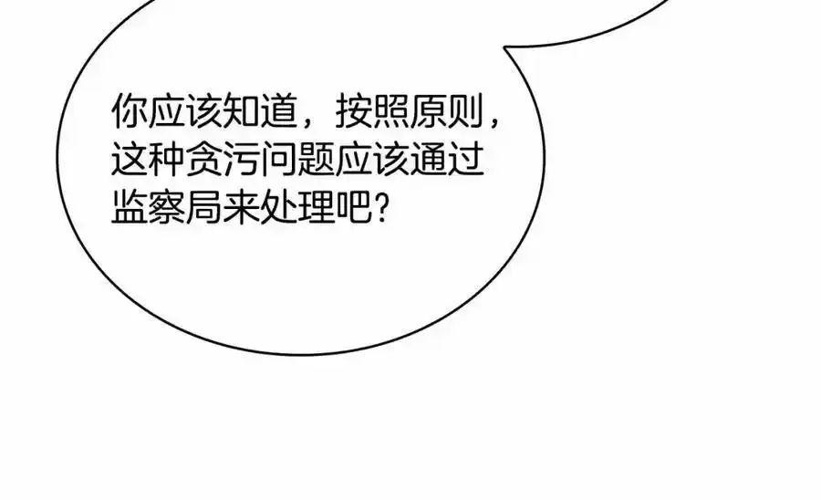 第87话 公国出事？90