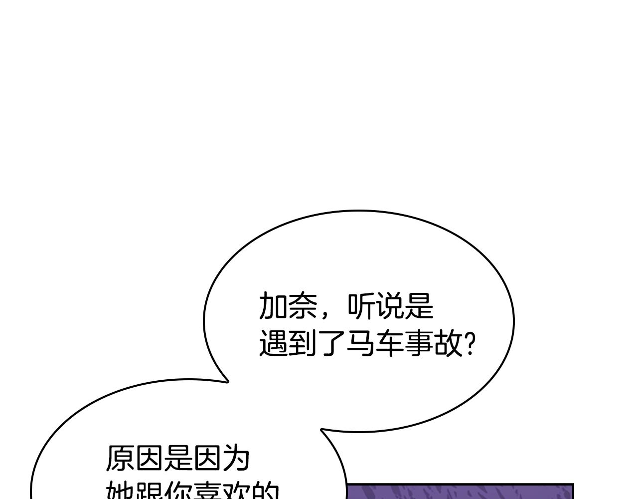 第21话 花钱找安宁97