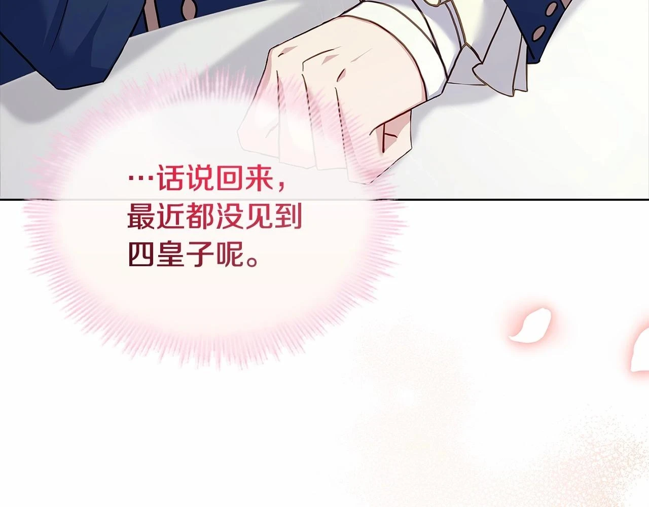 第80话 不想克制140
