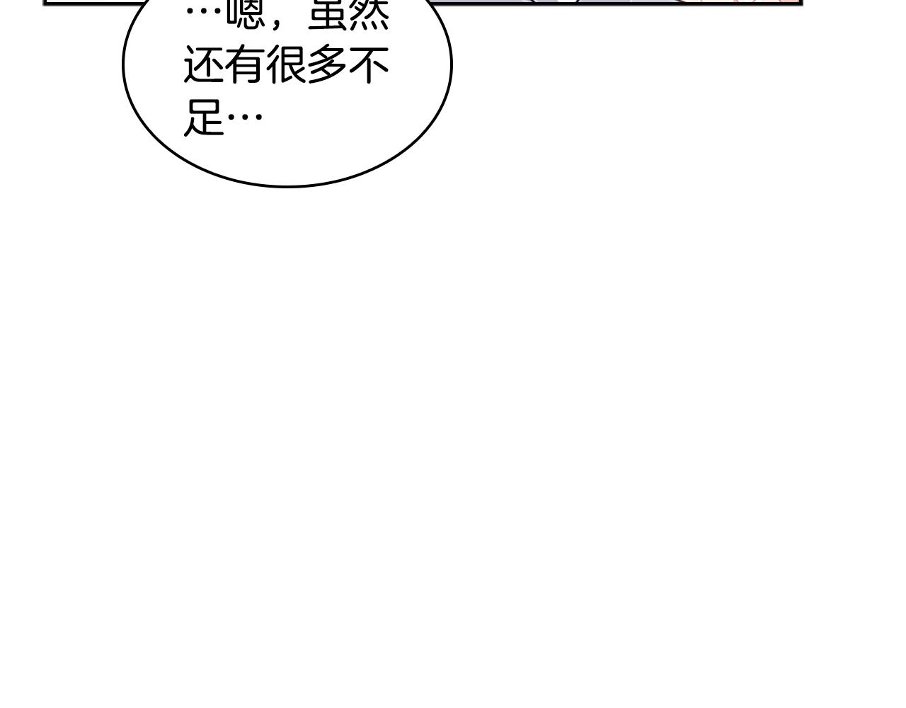 第33话 演技51