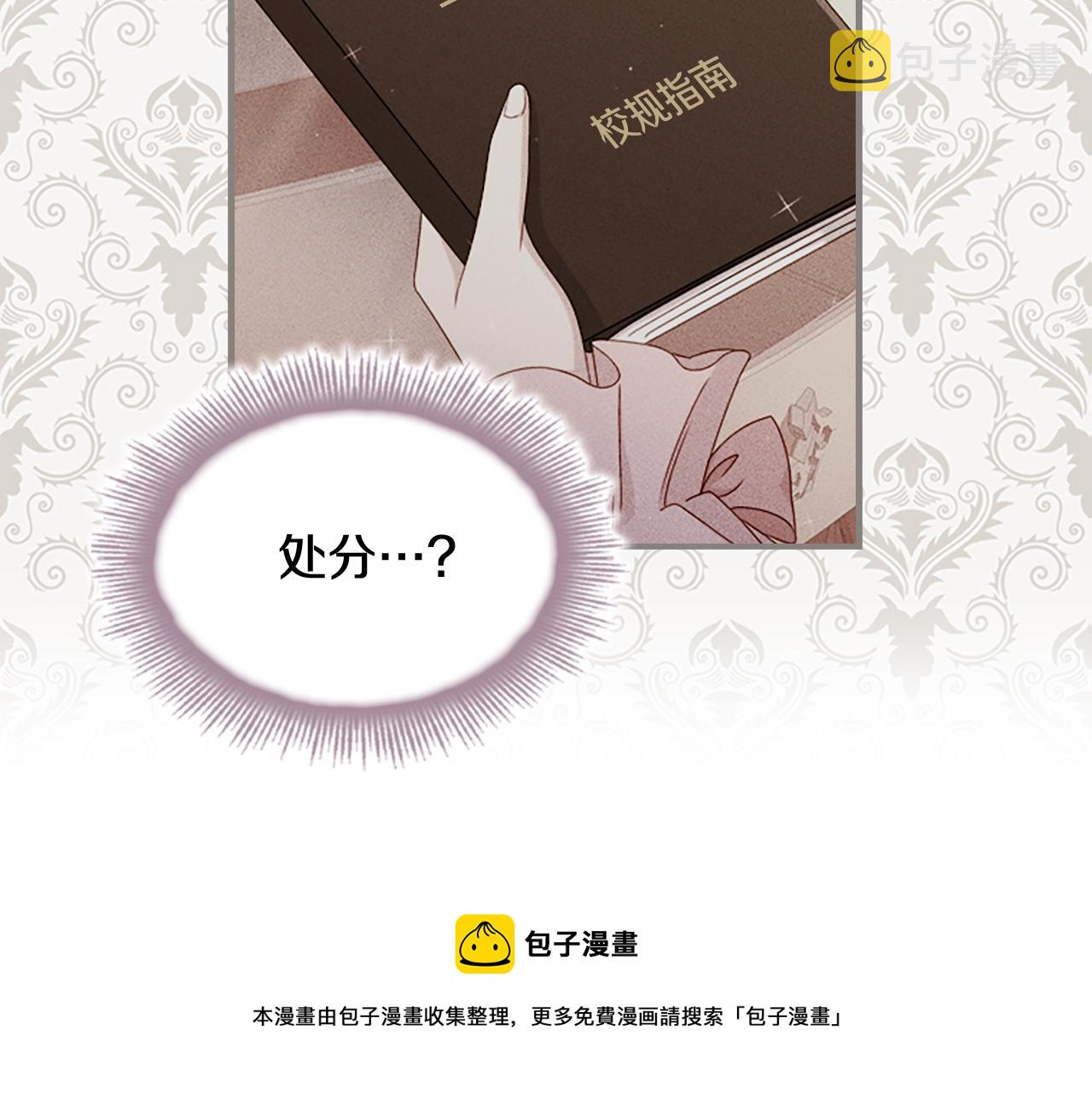 第38话 连根拔起！92