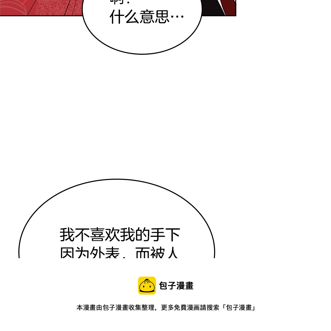 第14话 看破不说破140