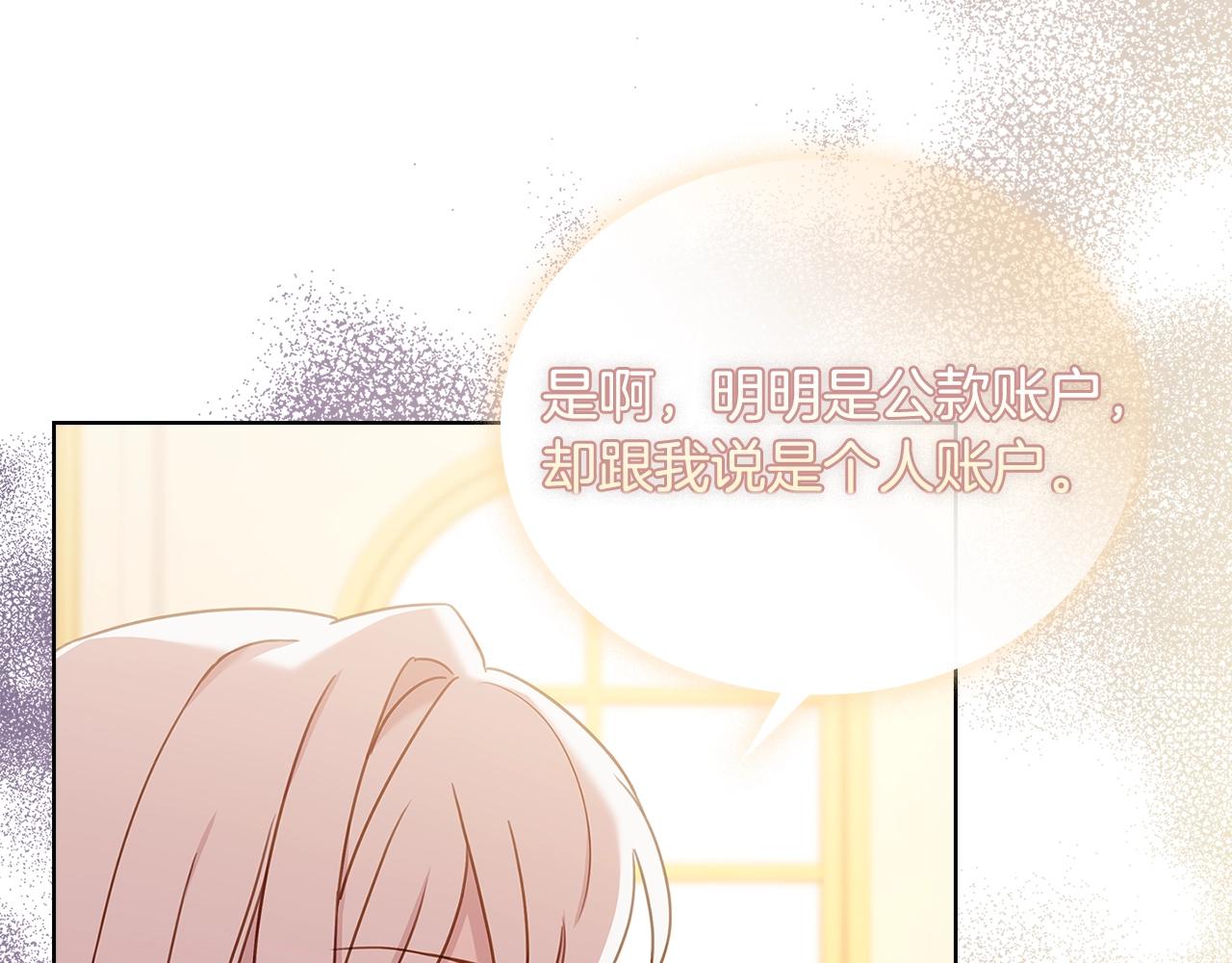 第55话 自作自受128