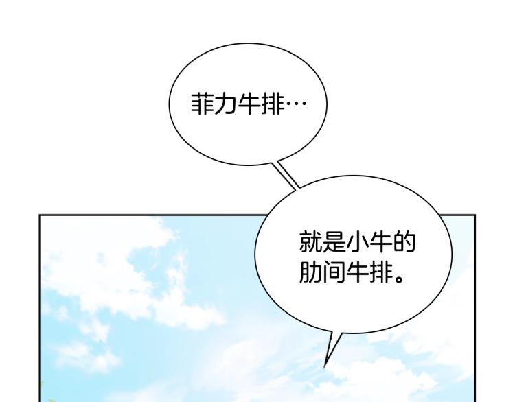 第4话 远走高飞136