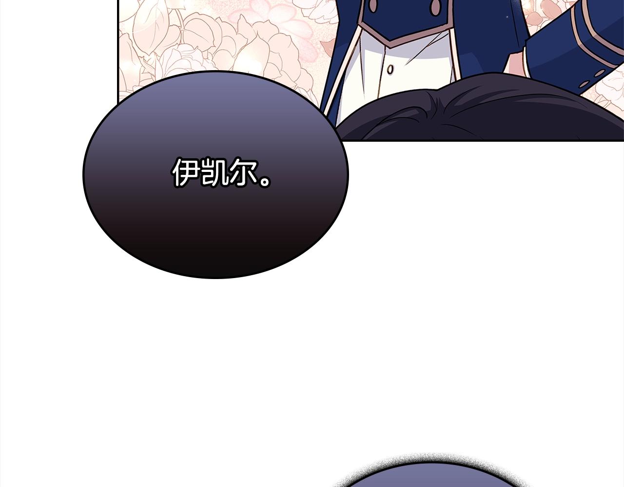第45话 失恋？102