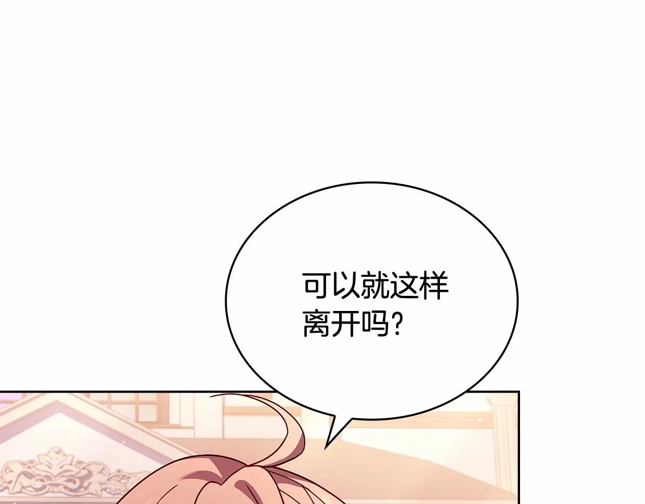 第84话 下马威221