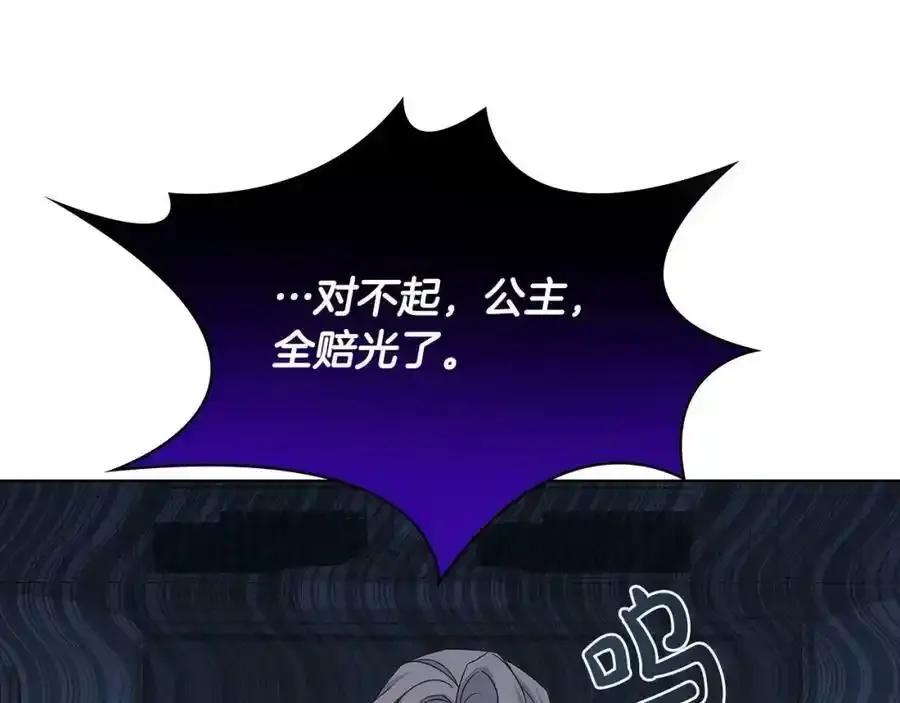 第二季完结篇 态度不一样了211