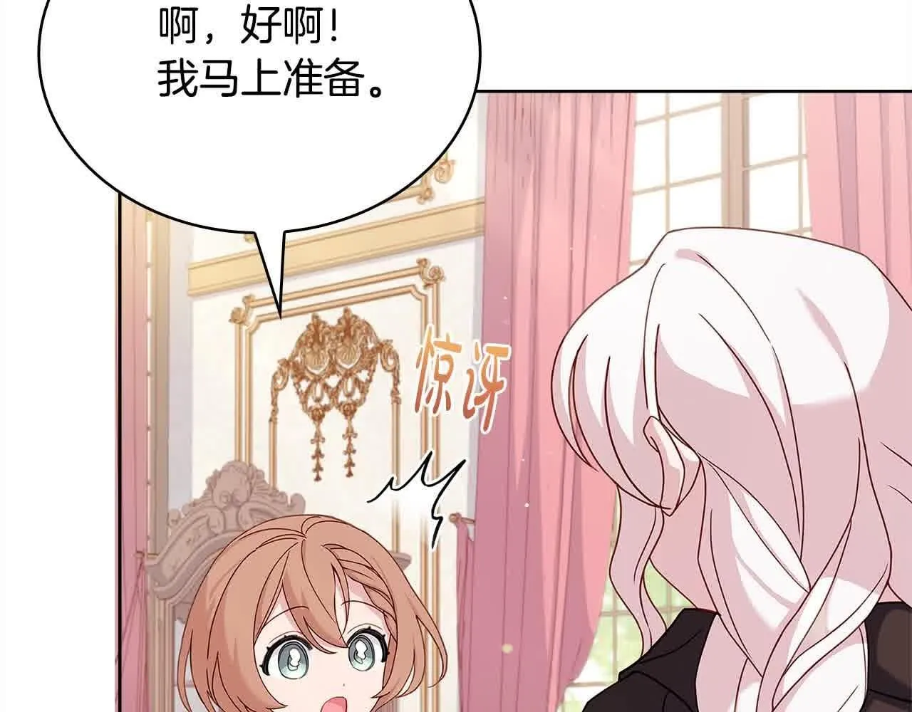 第99话 要不要爱他？158