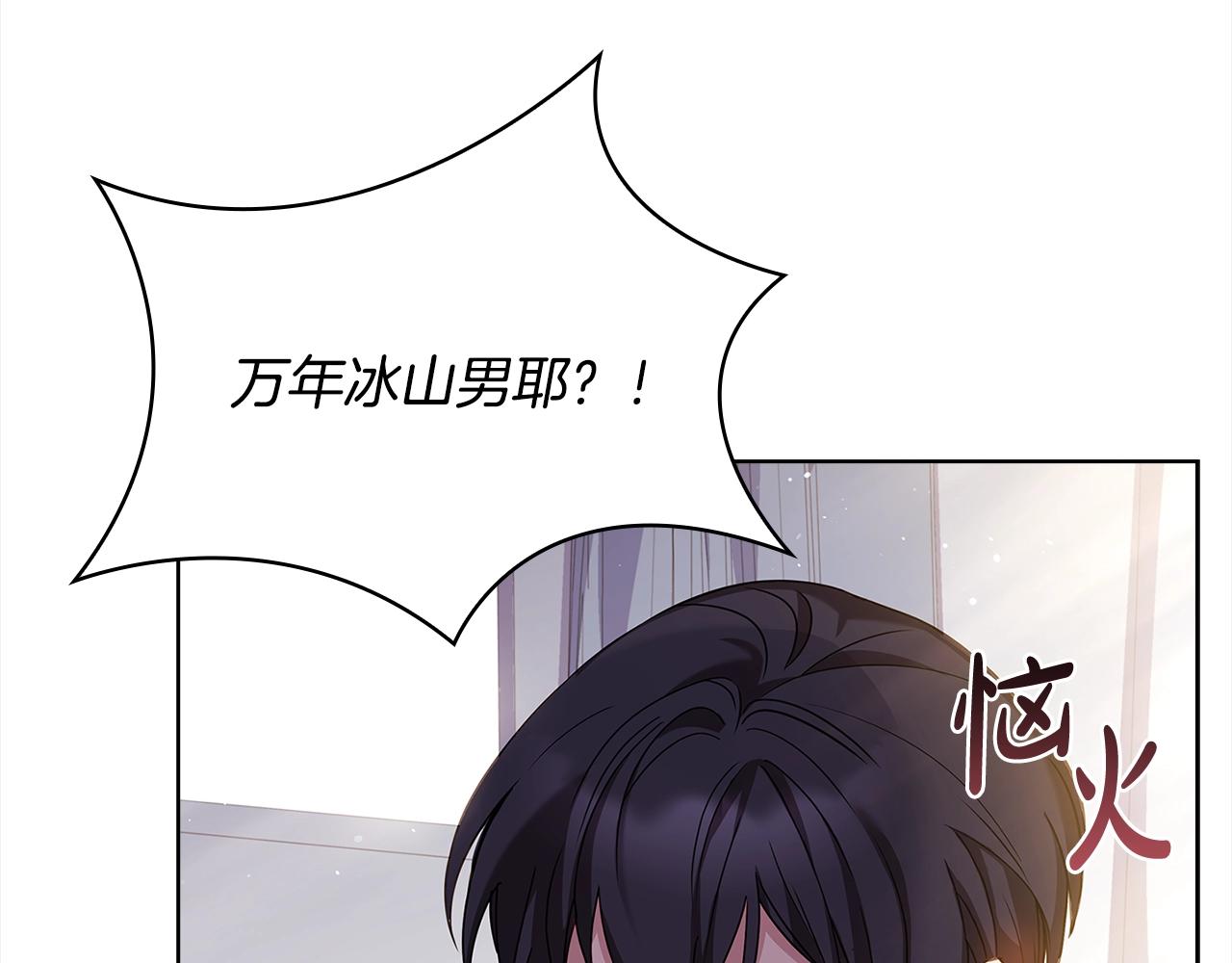 第45话 失恋？87